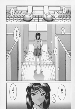 Page 167 of Gakkou no Kairaku