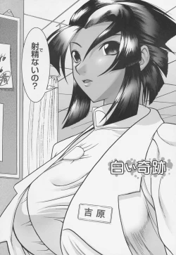 Page 196 of Gakkou no Kairaku