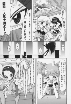 Page 43 of Gakkou no Kairaku