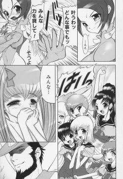 Page 59 of Gakkou no Kairaku