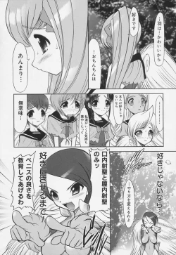 Page 66 of Gakkou no Kairaku