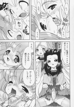 Page 71 of Gakkou no Kairaku