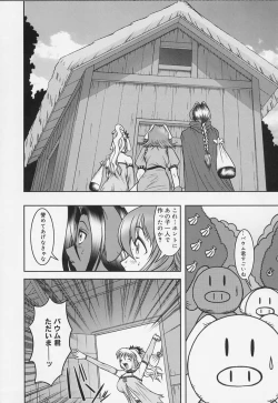 Page 88 of Gakkou no Kairaku