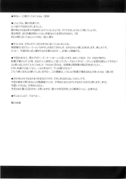 Page 21 of Hotaru-shiki Drops