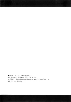 Page 4 of Hotaru-shiki Drops