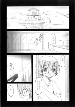 Page 5 of Hotaru-shiki Drops
