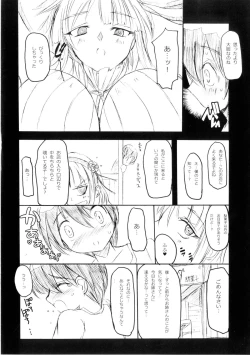 Page 8 of Hotaru-shiki Drops