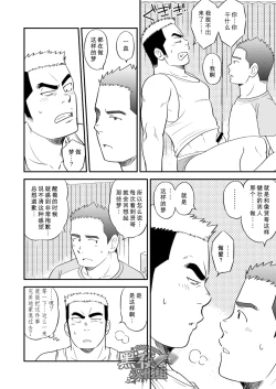 Page 23 of Ore no Otouto ga Konna ni Dekai Wake ga Nai!! | 我的弟弟不可能这么大!!