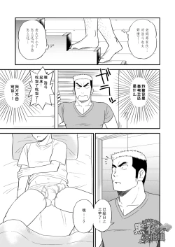 Page 4 of Ore no Otouto ga Konna ni Dekai Wake ga Nai!! | 我的弟弟不可能这么大!!