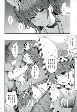 Page 21 of Seidorei Senki 2