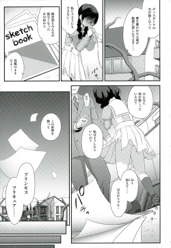 Page 4 of Seidorei Senki 2