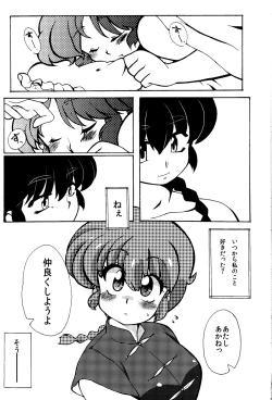 Page 28 of Kyou wa Kao ga Mirenaize