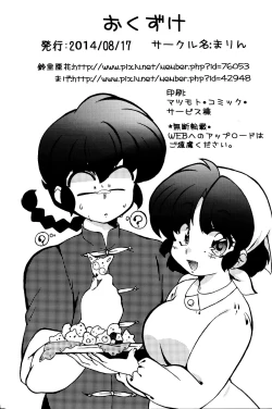 Page 31 of Kyou wa Kao ga Mirenaize