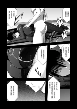 Page 12 of Z-gata Shasei Kanri Android