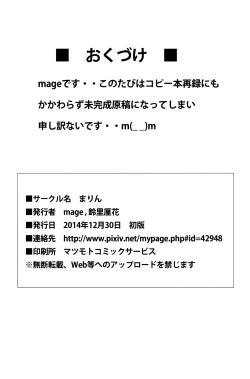 Page 21 of Genki o Dashite Mou Nakanaide