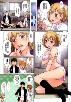 Page 8 of Test Ganbatta yo ne!! Dakara Gohoubi Agemasu