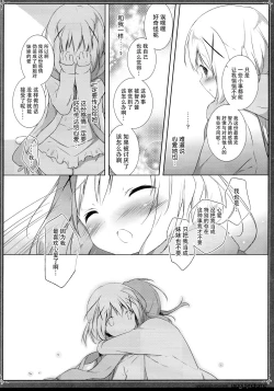 Page 13 of Usagi Syndrome 2