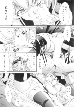 Page 14 of COMIC Mugen Tensei 2016-01