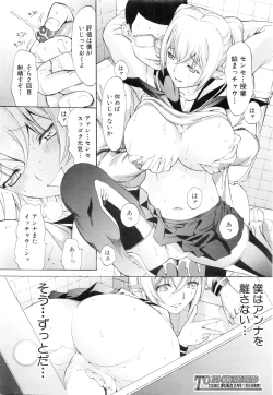 Page 24 of COMIC Mugen Tensei 2016-01