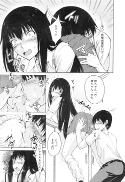 Page 287 of COMIC Mugen Tensei 2016-01