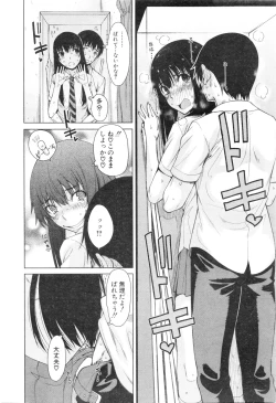 Page 298 of COMIC Mugen Tensei 2016-01