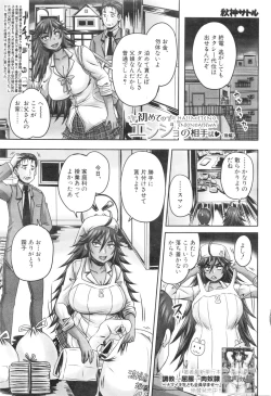 Page 311 of COMIC Mugen Tensei 2016-01