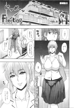 Page 31 of COMIC Mugen Tensei 2016-01