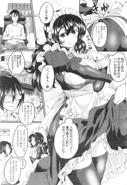 Page 367 of COMIC Mugen Tensei 2016-01