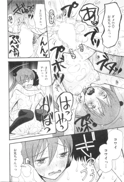 Page 418 of COMIC Mugen Tensei 2016-01