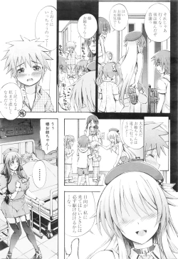 Page 433 of COMIC Mugen Tensei 2016-01