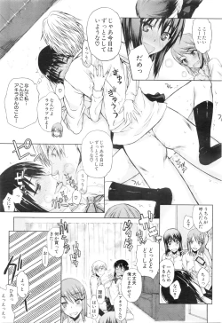 Page 541 of COMIC Mugen Tensei 2016-01