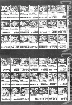 Page 574 of COMIC Mugen Tensei 2016-01