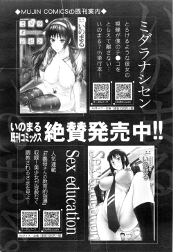 Page 92 of COMIC Mugen Tensei 2016-01