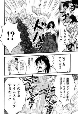 Page 202 of Action Pizazz DX 2016-01