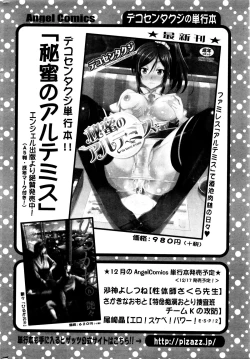 Page 25 of Action Pizazz DX 2016-01