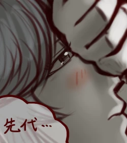 Page 20 of Sendai to toshi on ga ichaicha suru hanashi - Chapter 1