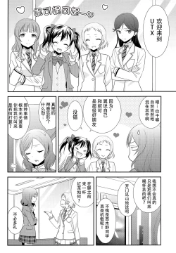 Page 7 of NicoMaki Kanshou Party