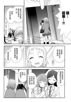 Page 9 of NicoMaki Kanshou Party