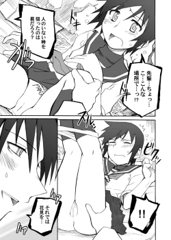 Page 23 of Dengeki Special 2