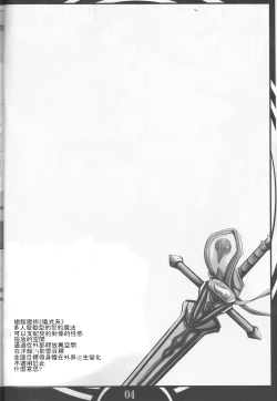 Page 4 of FAIRY SLAVE