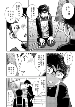 Page 8 of Manga Shounen Zoom Vol. 19