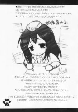 Page 8 of Anna-chan o Kawaigaru Hon