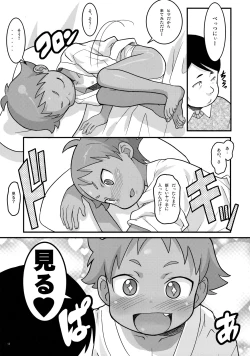 Page 10 of Mogura to Matsuri