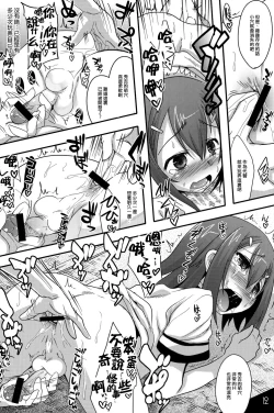 Page 11 of Fortune Favours Fools