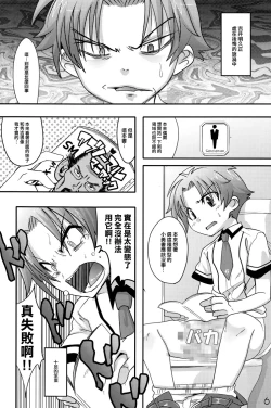 Page 5 of Fortune Favours Fools