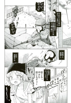 Page 29 of Jinrui Hokan Keikaku