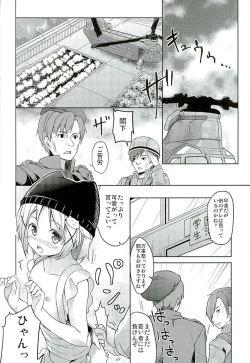 Page 39 of Jinrui Hokan Keikaku