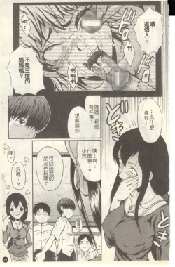 Page 20 of Dorei Fujin Ch. 1-3