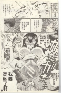 Page 33 of Dorei Fujin Ch. 1-3