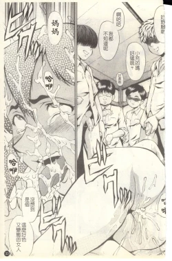 Page 35 of Dorei Fujin Ch. 1-3